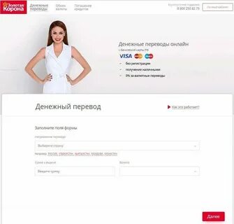 Узбекистан корона сколько