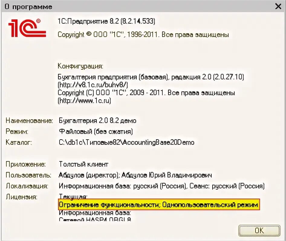 1с код пользователя