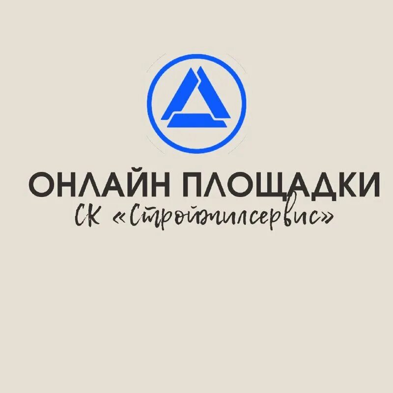 Стройжилсервис. Стройжилсервис