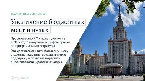 Законопроекты 2022 года
