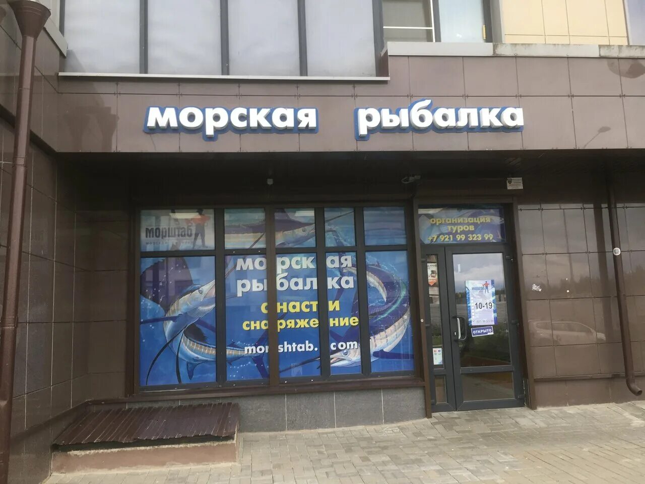 вакансии в рыбацком спб