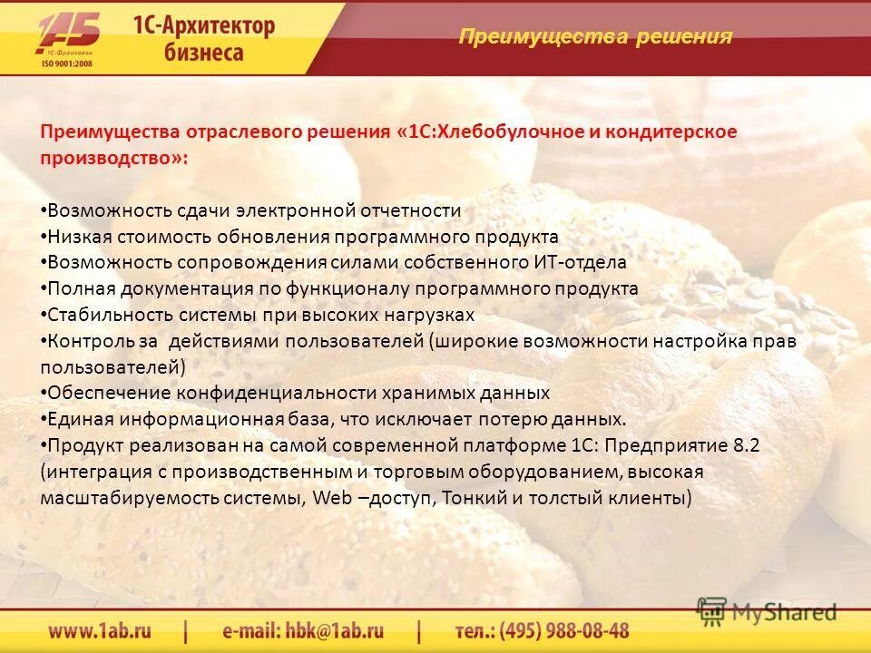 характеристика кондитерского производства