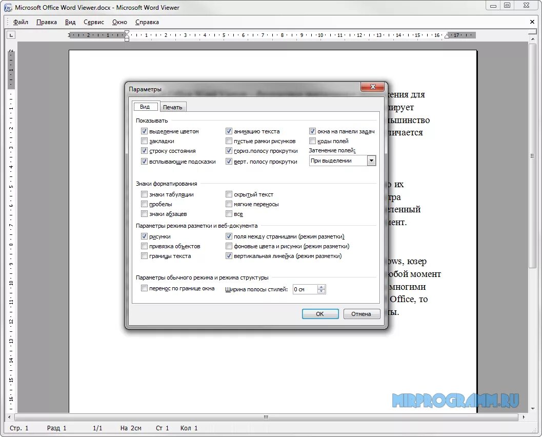 Docx формат программы