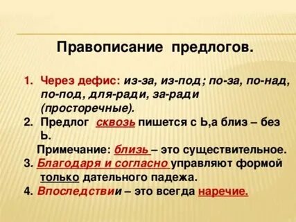 Как пишется целофан или