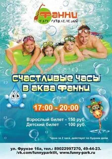 Афиша тольятти парк