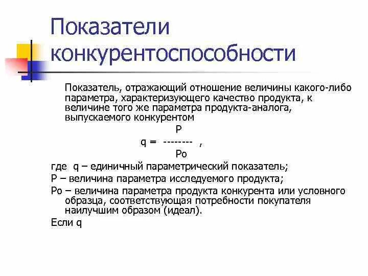 Параметрам которые нам