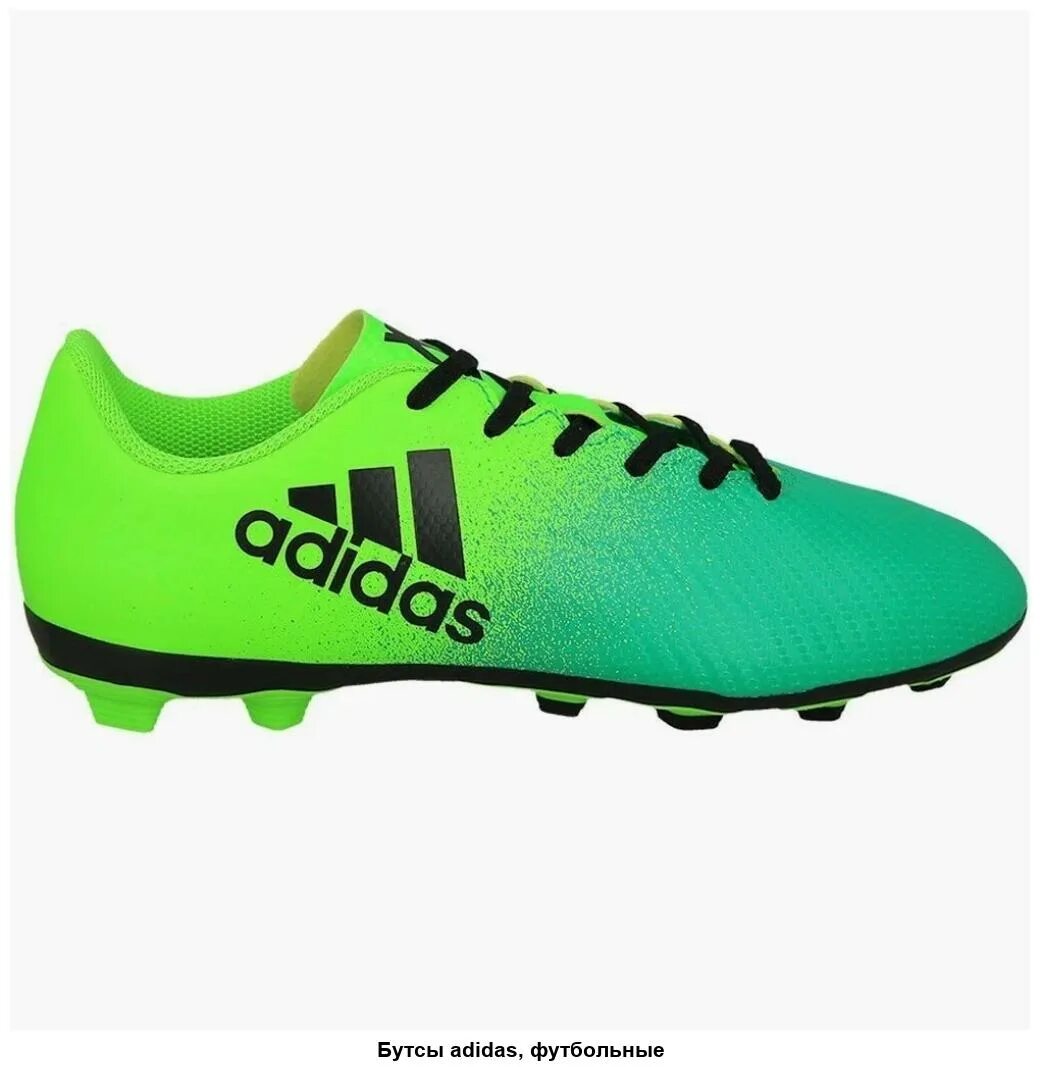 Adidas x 16.4