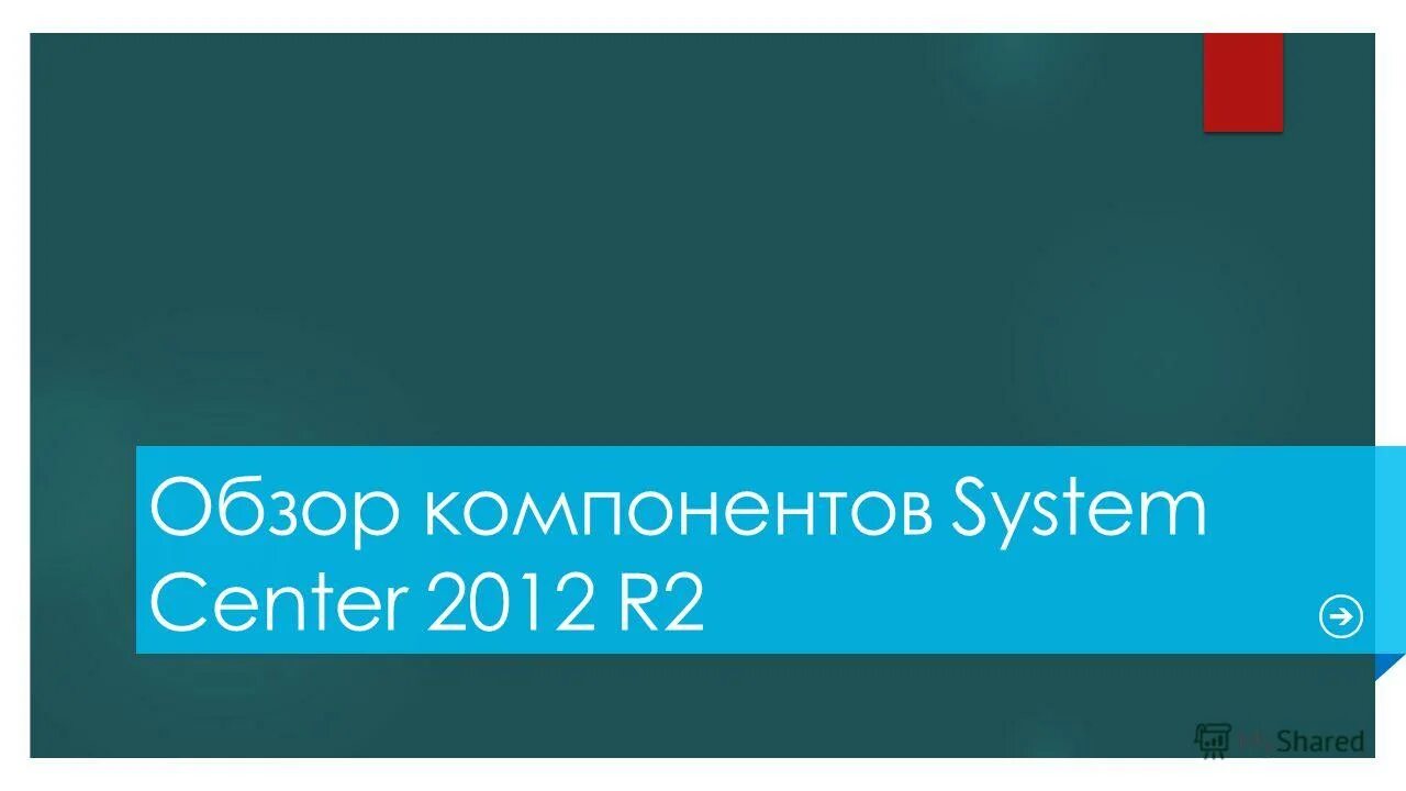 Система компоненты системы структура системы. Review component. Prince2: темы. Review component. Review component.