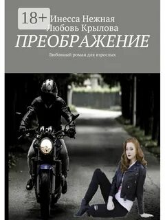 Книга нежная любовь