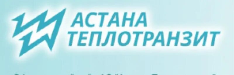 Сайт теплотранзит караганда. Астана теплотранзит. тоо&#039;&#039;степногорск теплотранзит&#039;&#039;.