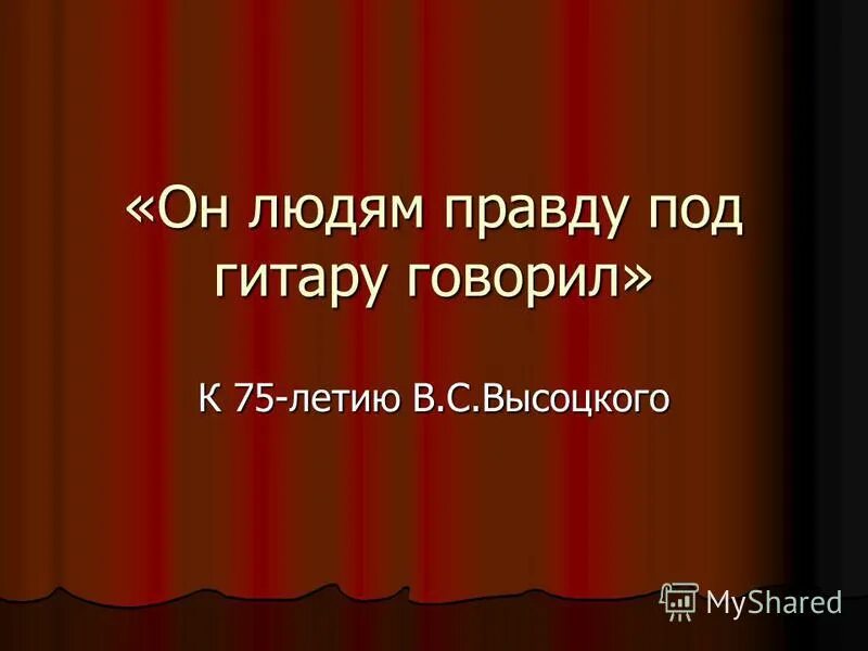 Надпись засекречено. Русская правда вывод. Памятник на могиле людмилы ивановой. The marshall mathers lp eminem альбом. Заключение русской правды.