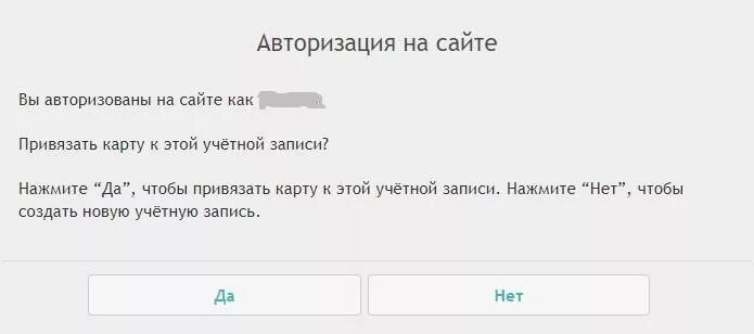 Привязать карту леста к аккаунту. Какую карту привязать к бусти. Привязать карту леста к аккаунту. Удалить привязку телефона к аккаунту. Привязка банковской карты.