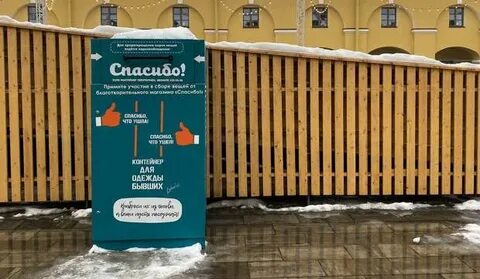 Спасибо контейнеры спб