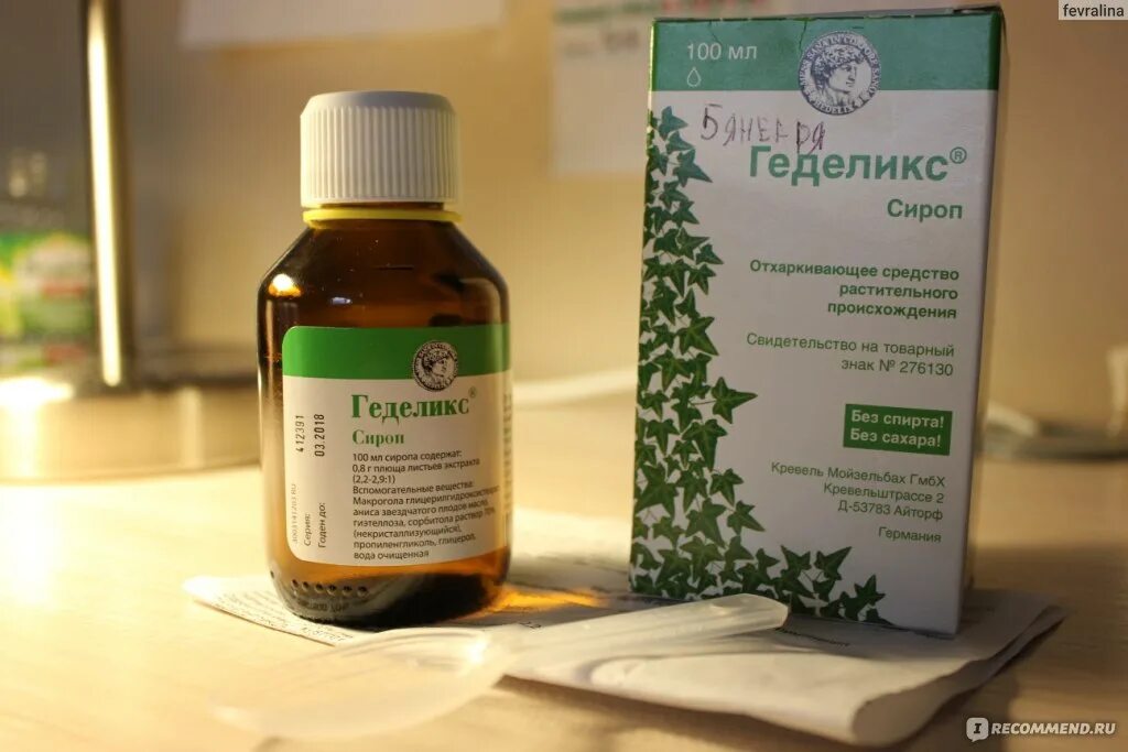 Геделикс месячному ребенку. Геделикс сироп для детей. отхаркивающее геделикс. отхаркивающие средства геделикс. геделикс бронхикум.