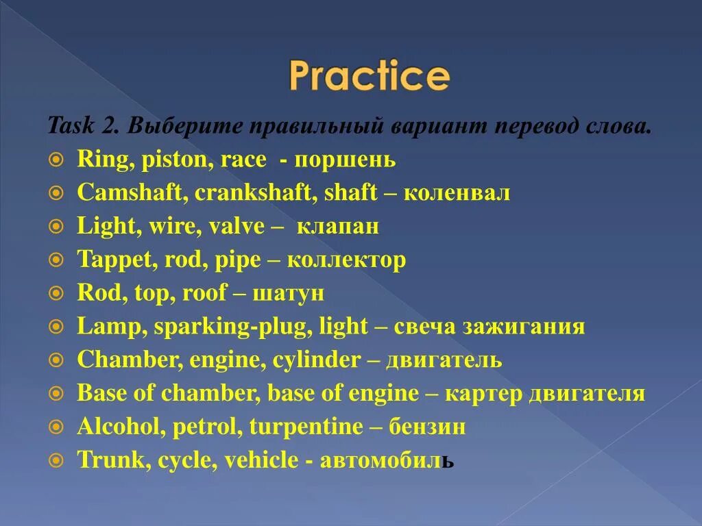 Подходящий вариант перевод. Подходящий вариант перевод