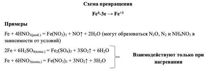 Оксид железа 3 и азотная кислота реакция. Гидроксид железа 3 и азотная кислота. реакция гидроксида железа 2 с пероксидом водорода. гексагидроксоферрат 3 железа. гидроксид железа 3 и азотистая кислота.
