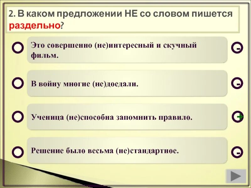 Предложение со словом интересно. Предложение со словом удивительный. Предложение со словом интересный. Предложение со словом интерес. Как правильно написать не забудь