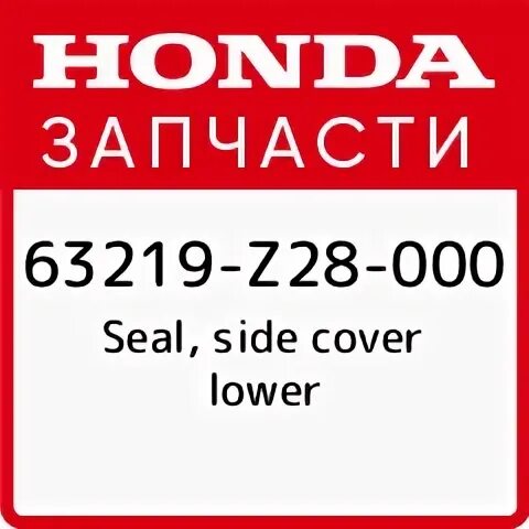 Cover lower