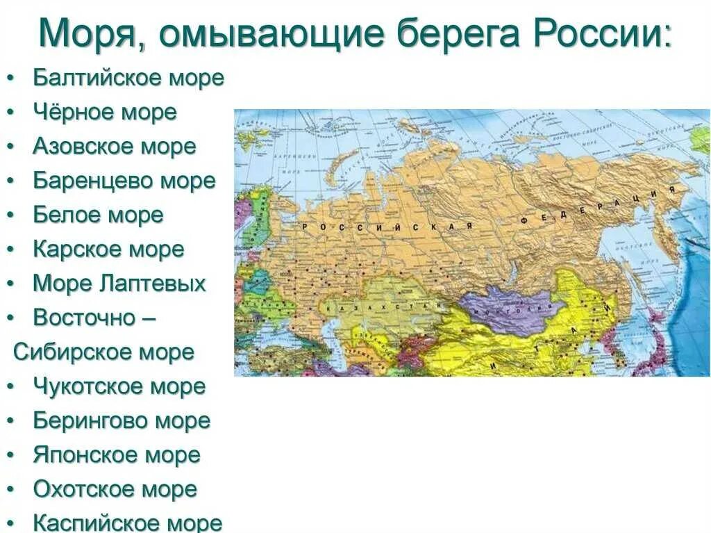 Он омывается и морями