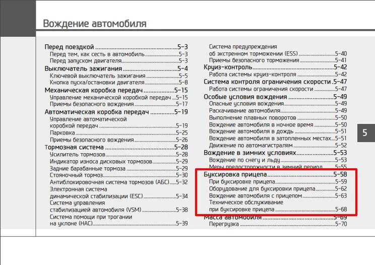 Можно ли прицеп на вариаторе. Езда с прицепом на АКПП. Рено Дастер масса буксируемого прицепа. Можно ли ездить с прицепом на автоматической коробке. Можно ли ездить с прицепом на вариаторе.