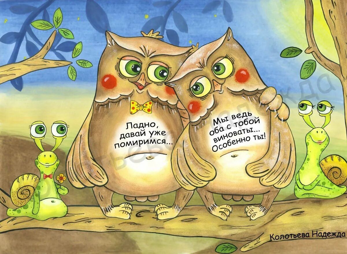 Ладно добро. Открытки давай помиримся. открытки для примирения с подругой. открытка давай мириться любимый. ладно давай мириться.
