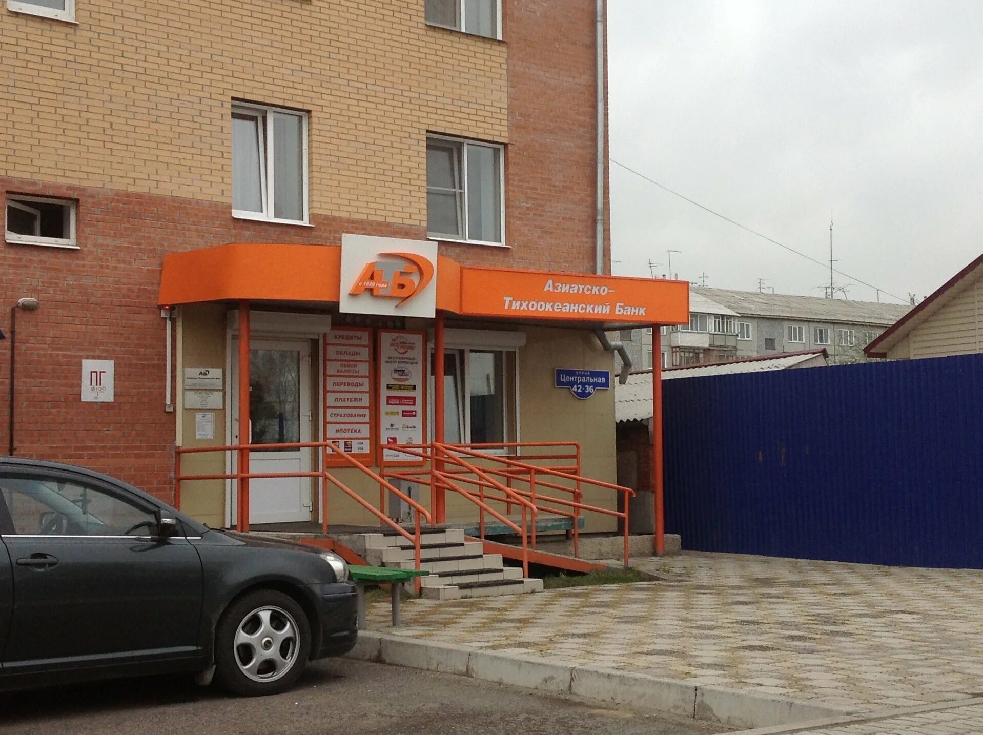 Азиатско-тихоокеанский банк биробиджан. Азиатско-тихоокеанский банк красноярск. Азиатско-тихоокеанский банк, красноярск, свободный проспект. Азиатско-тихоокеанский банк красноярск. Азиатско-тихоокеанский банк лесосибирск.