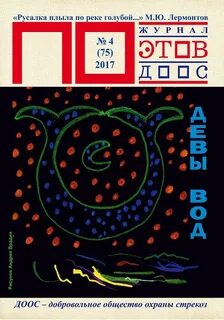 Журнал поэтов
