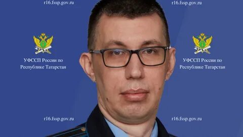 Федеральная служба татарстана