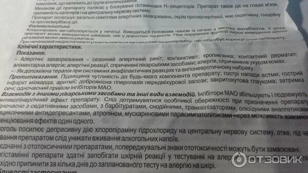 Аннотация к применению препарата. Аннотация к таблеткам. аннотация к препарату. аннотация к лекарству. аннотация препарата арепливир.