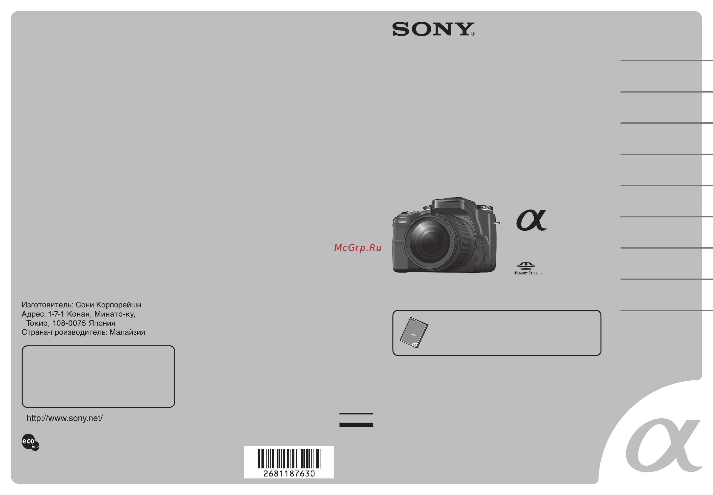 Фотоаппарат sony dslr-a100. Фотоаппарат sony slt-a37 инструкция по применению. Фотоаппарат sony инструкция. Росматик 200 инструкция. Фотоаппарат сони инструкция на русском по применению.