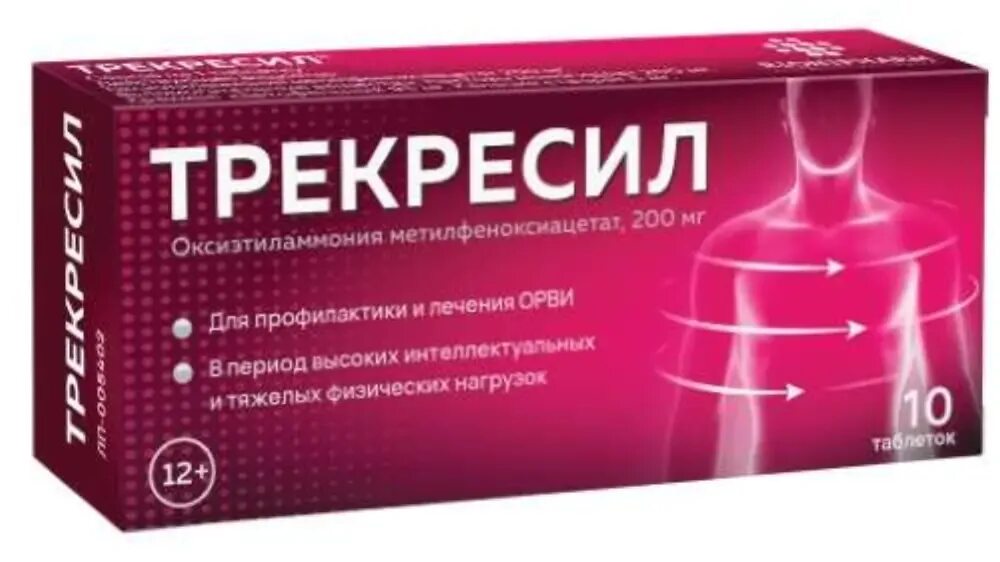 От чего таблетки трекрезолид. Трекресил. Трекресил таблетки. Трекресил 200мг таб. №10 Аромасинтез ООО. Оксиетилл Амонния метил.