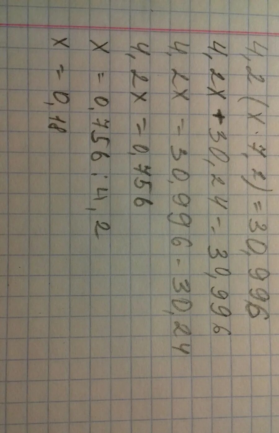 2 7х х. (Х+7,2)× 4,2 =30,996. (Х-7)*2-(Х-7)*2-30=0. (Х-7) ^4-(Х-7) ^2-30. 4х+7х=1,98.