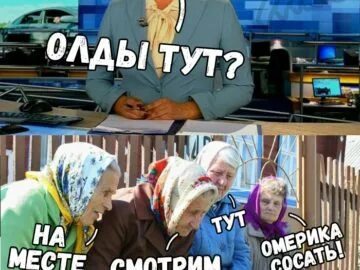 Олды что это значит