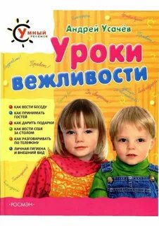 Кто является автором книги уроки детского досуга