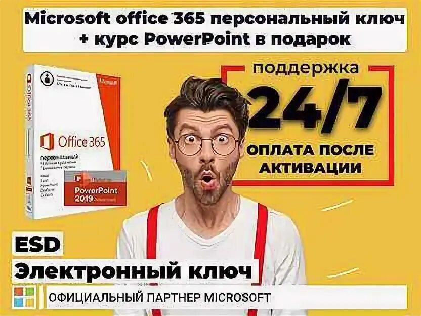 Advanced grammar in use martin hewings. Microsoft office 365. Advanced grammar in use martin hewings. Бизнес предложение nl. Office 365 для семьи.