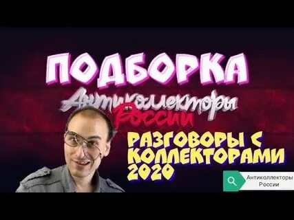 Подборка с разговорами