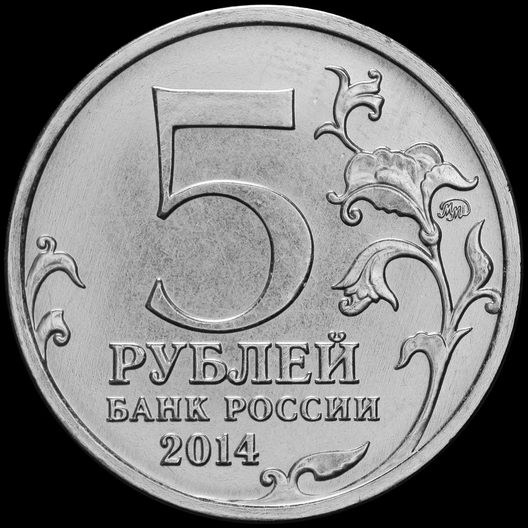 5 рублей банк россии 2020. Монета 5 рублей курильская десантная операция. 5 Рублей 2020 курильская десантная. Монета 5 руб курильская десантная операция. Монета 2020 курильская.