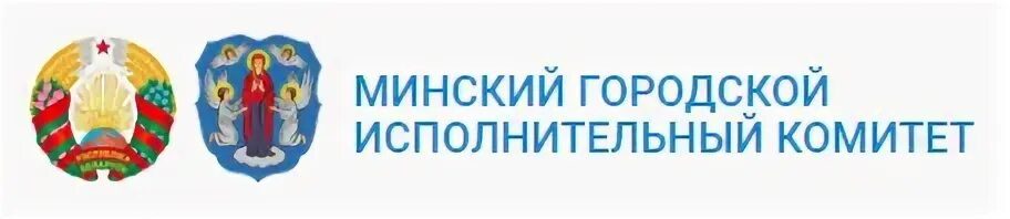 Сайт минский районный исполнительный комитет