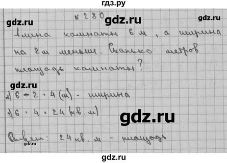 Математика 5 класс номер 795