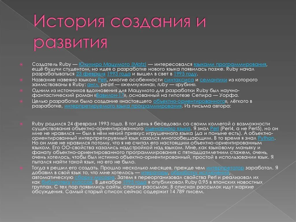 История создания чего то. История создания чего то