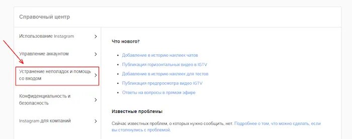 Как восстановить код инстаграм. Восстановление аккаунта инстаграм. восстановить страницу в инстаграм. как восстановить удалённую страницу в инстаграме. как восстановить аккаунт в инстаграме.