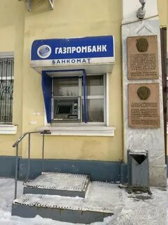 Газпромбанк екатеринбург