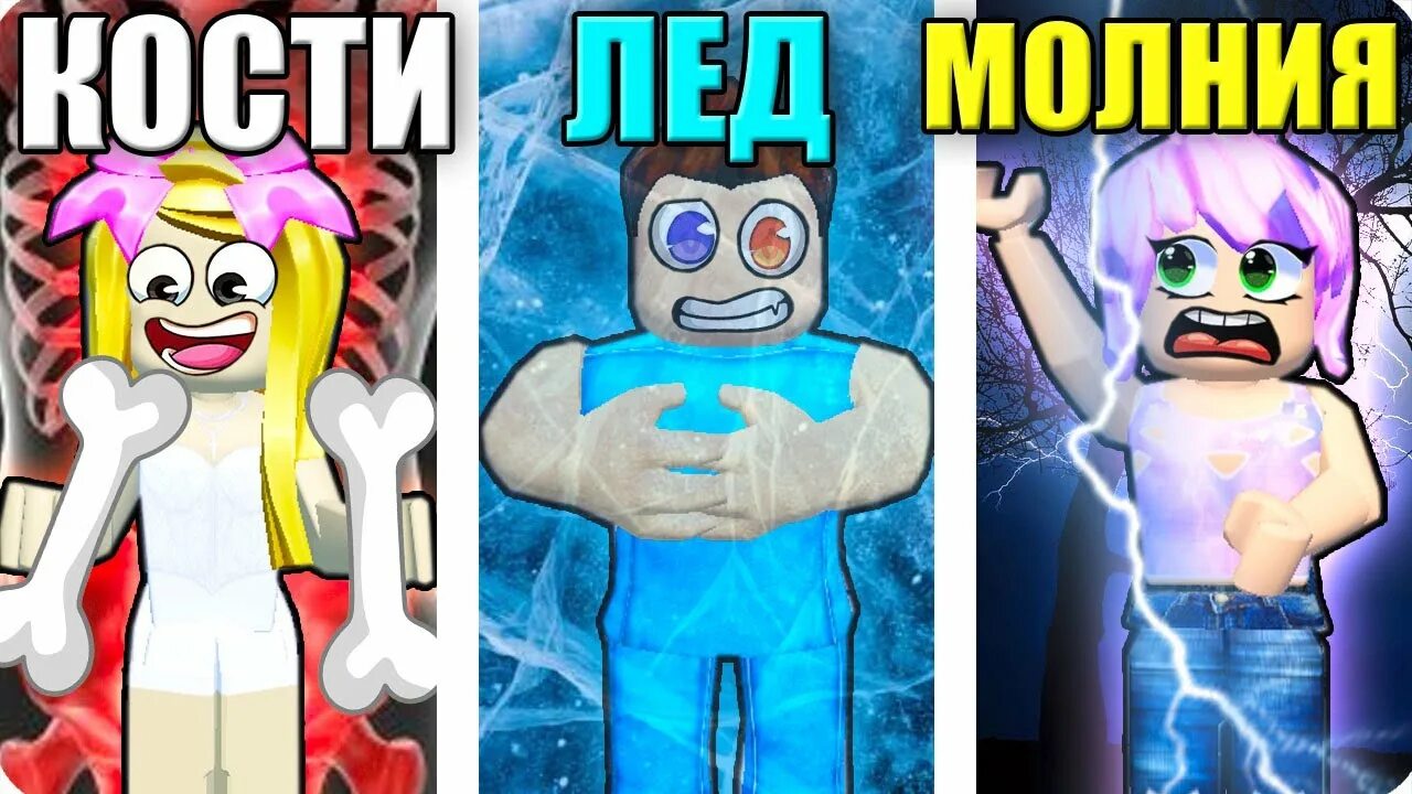 Elemental powers tycoon