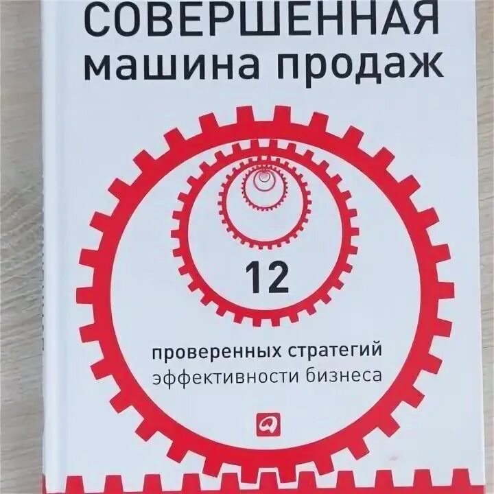 Совершенный книга 5. Совершенная книга.