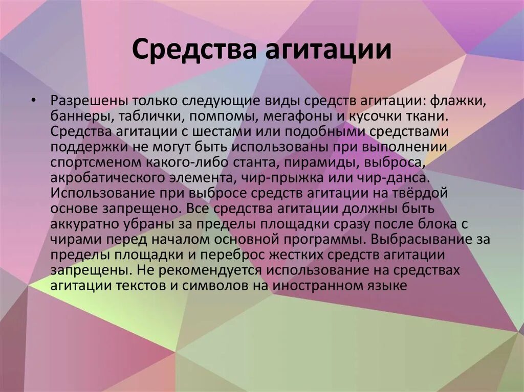 Предвыборная агитация - презентация, доклад, проект скачать