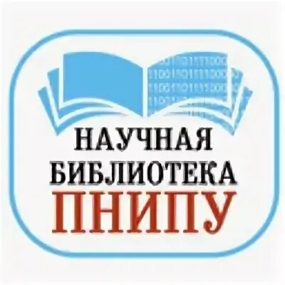 Библиотека пиму. Библиотека пиму