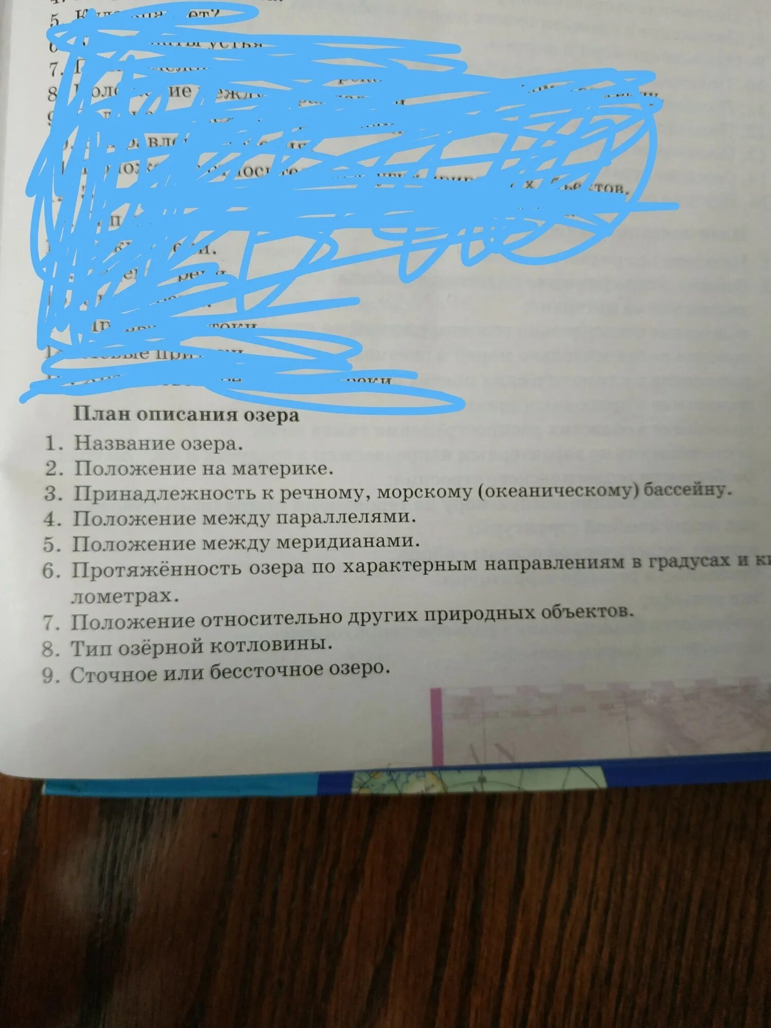 План описания озера. План описания озера Байкал. План описания Байкала. План характеристики озера Байкал. Описать озеро по плану