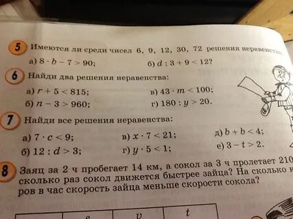 90 6 9 решение