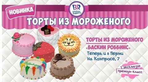 Замороженные торты отзывы