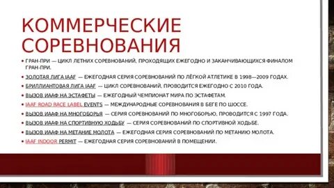 Коммерческий турнир